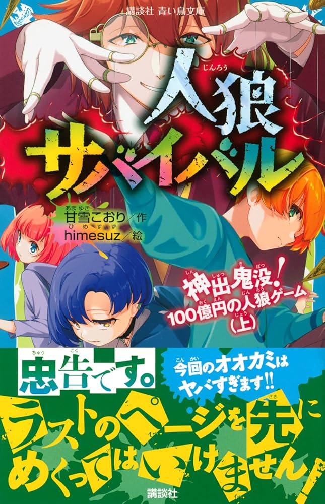 緑谷　人狼　まとめ売り 緑谷 人狼 まとめ売り Z/X（ゼクス）公式アカウント on X: